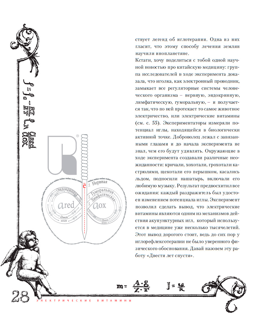 ������ ������� redox ������������� ��������