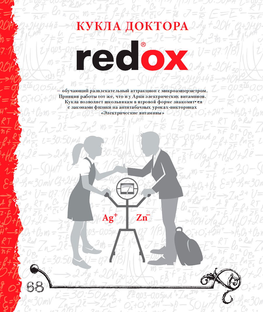 ������ ������� redox ������������� ��������