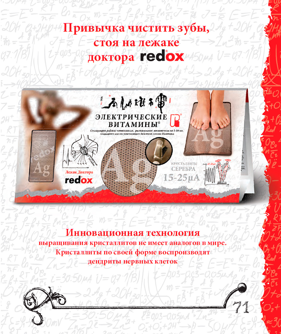 ������ ������� redox ������������� ��������