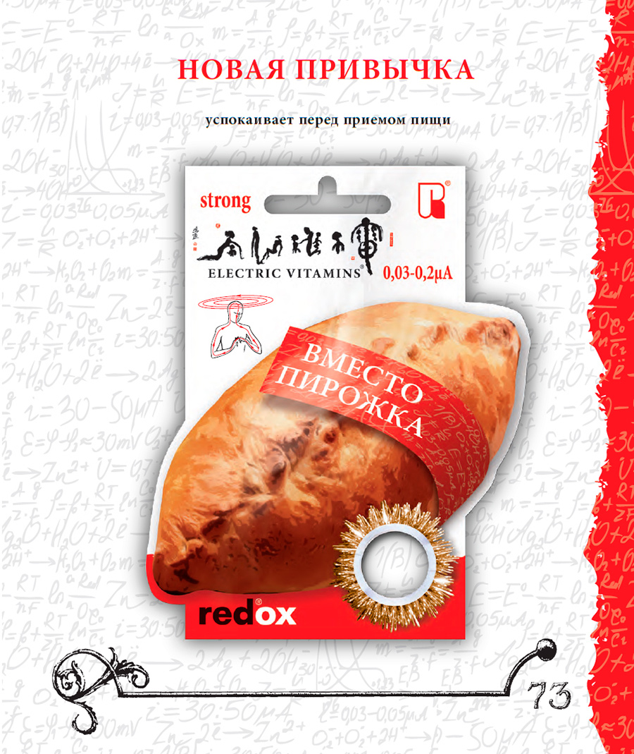 ������ ������� redox ������������� ��������