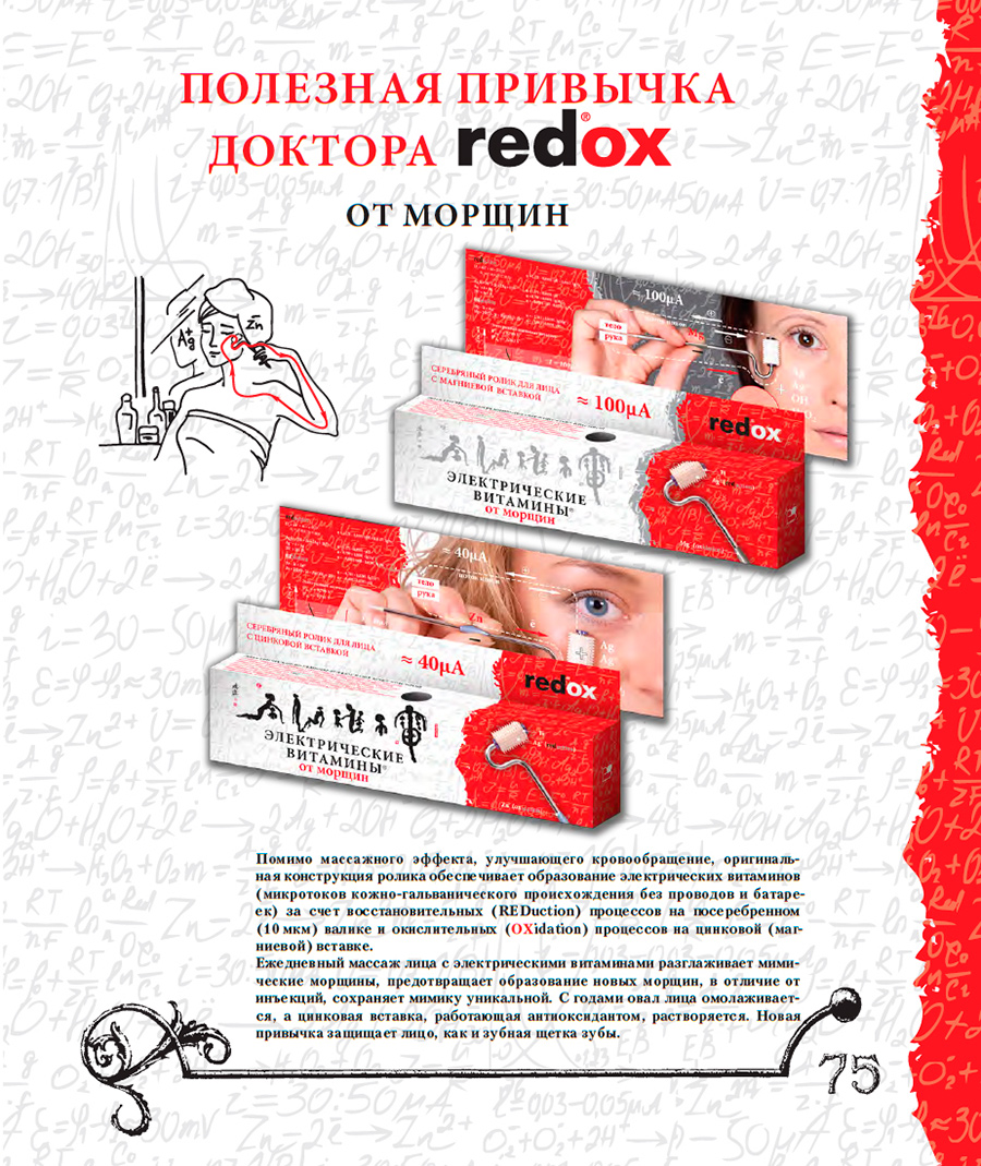 ������ ������� redox ������������� ��������